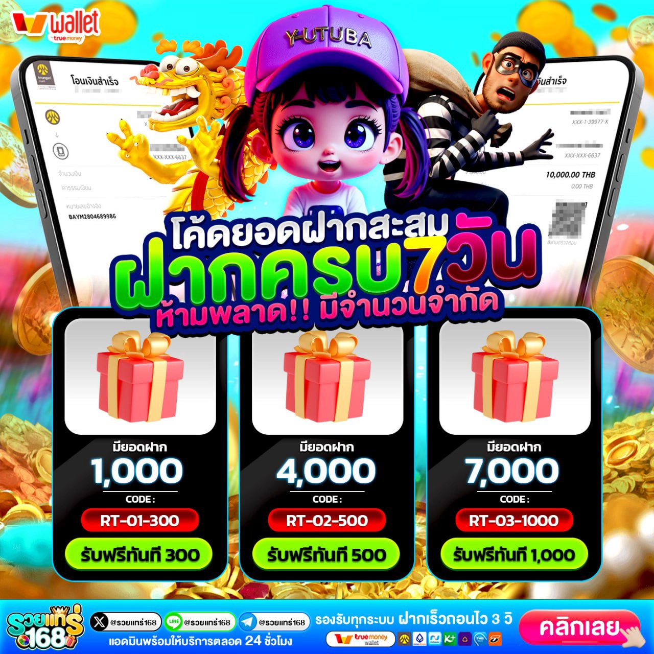 10รับ100