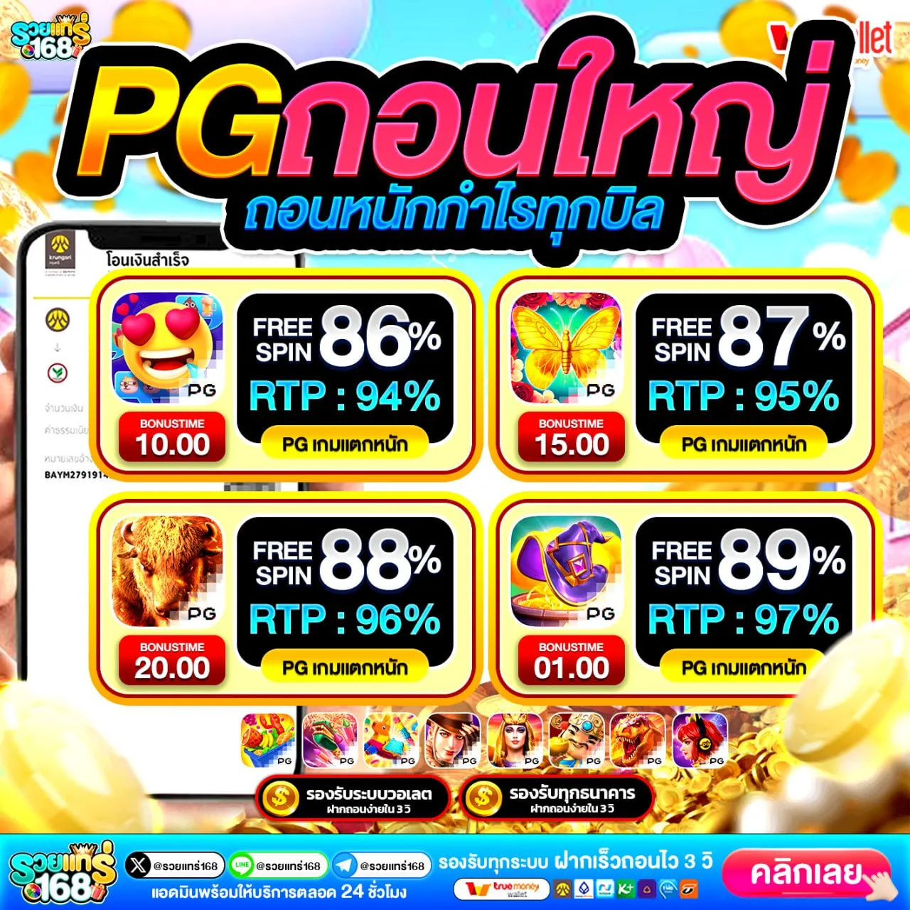 เครดิตฟรีล่าสุดกดรับเอง 2025 twitter